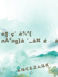 超級農(nóng)場